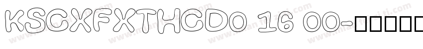 KSCXFXTHCD0 16 00字体转换